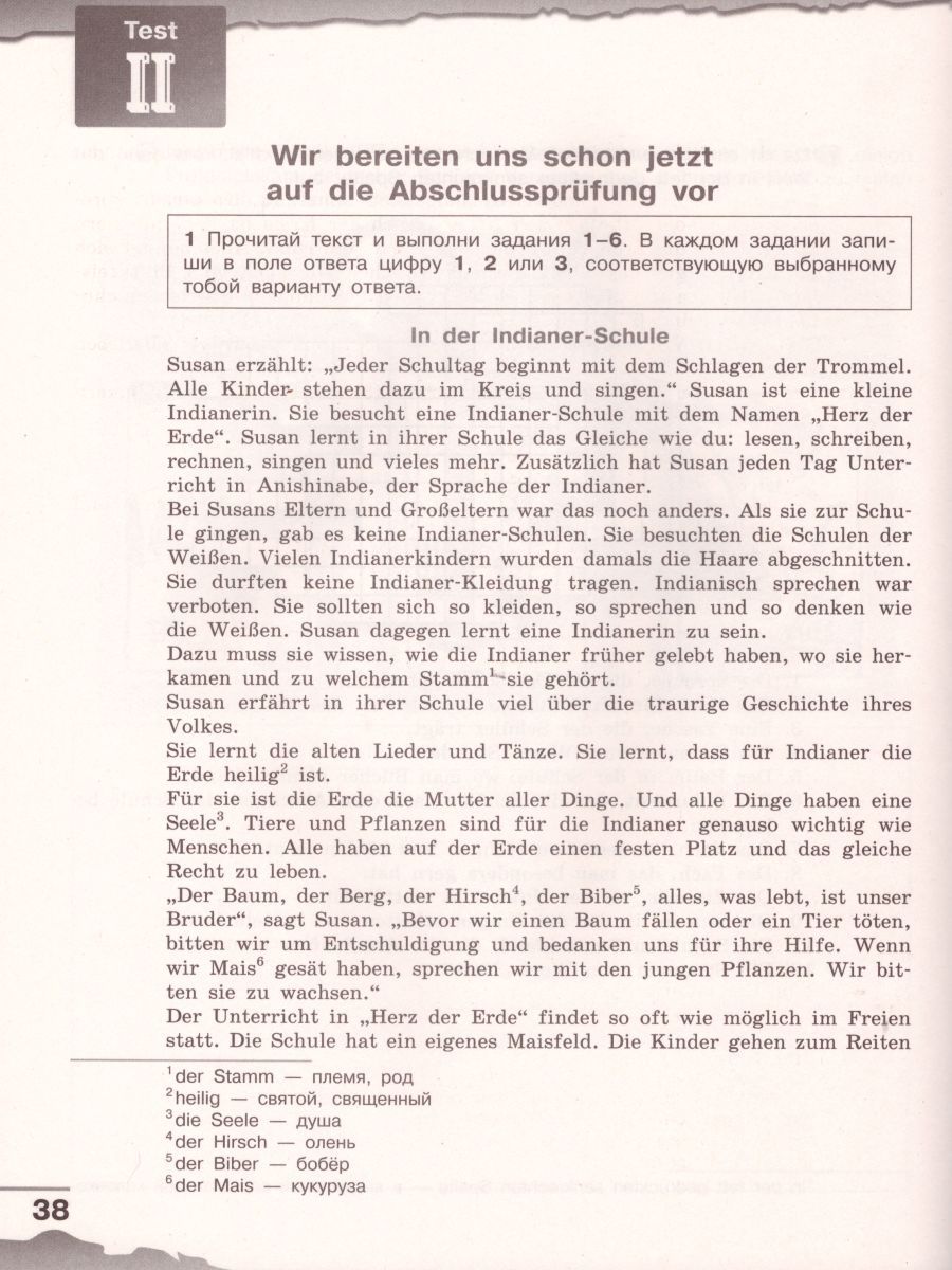 Обложка книги Немецкий язык 8 класс. Рабочая тетрадь. ФГОС, Автор Бим И.Л. Садомова Л.В. Крылова Ж.Я., издательство Просвещение | купить в книжном магазине Рослит