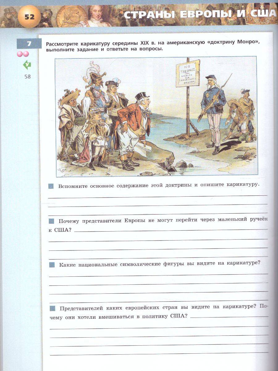 картинка Всеобщая история. Новое время. Тетрадь-тренажёр. 9 класс от магазина Рослит