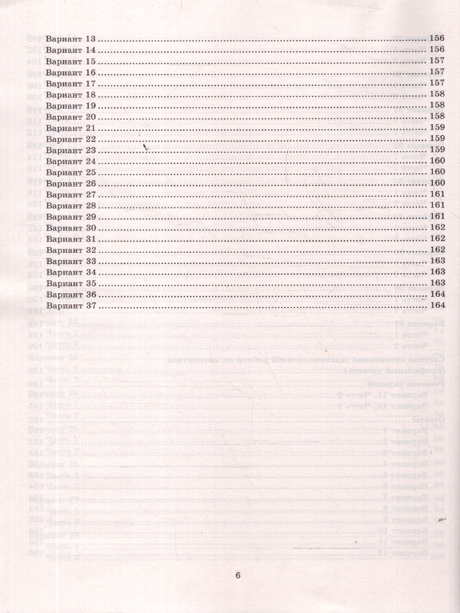 Обложка книги ЕГЭ 2026 Математика. Профильный уровень. 37 вариантов, Автор Под ред. Ященко И. В., издательство Экзамен | купить в книжном магазине Рослит