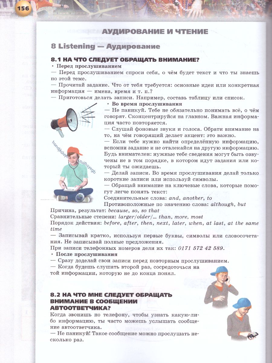 картинка Английский язык 8 класс. Учебник от магазина Рослит