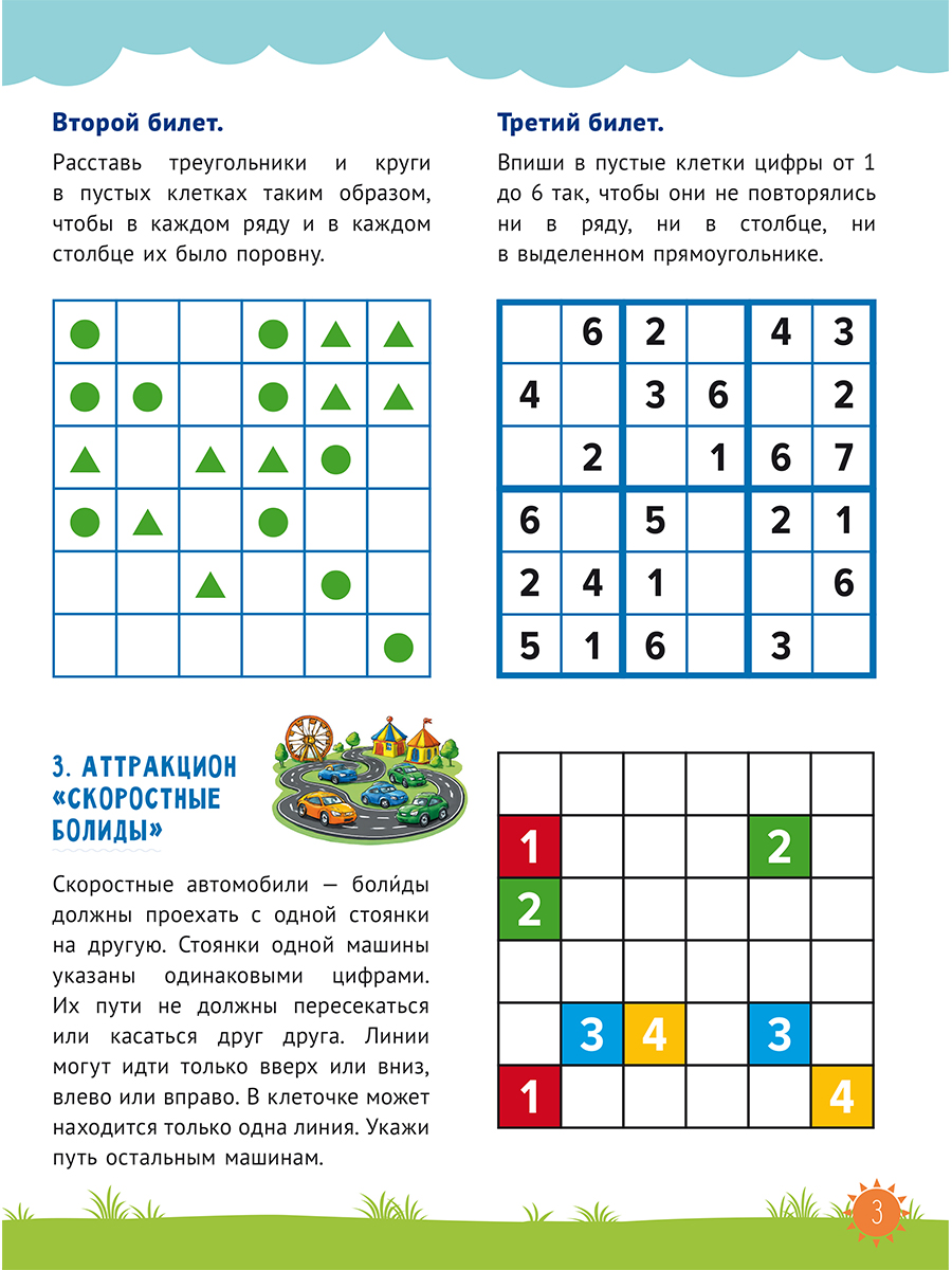 Обложка книги Подготовка к олимпиадам по математике. 2 класс/Группа В (Планета), Автор Гребнева Ю.А. Капешина Е.В., издательство Планета | купить в книжном магазине Рослит