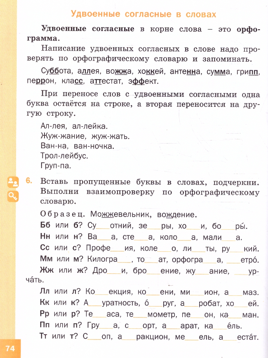 Обложка книги Русский язык 2 класс Тренажер-справочник, Автор Жиренко О.Е., издательство Вако | купить в книжном магазине Рослит