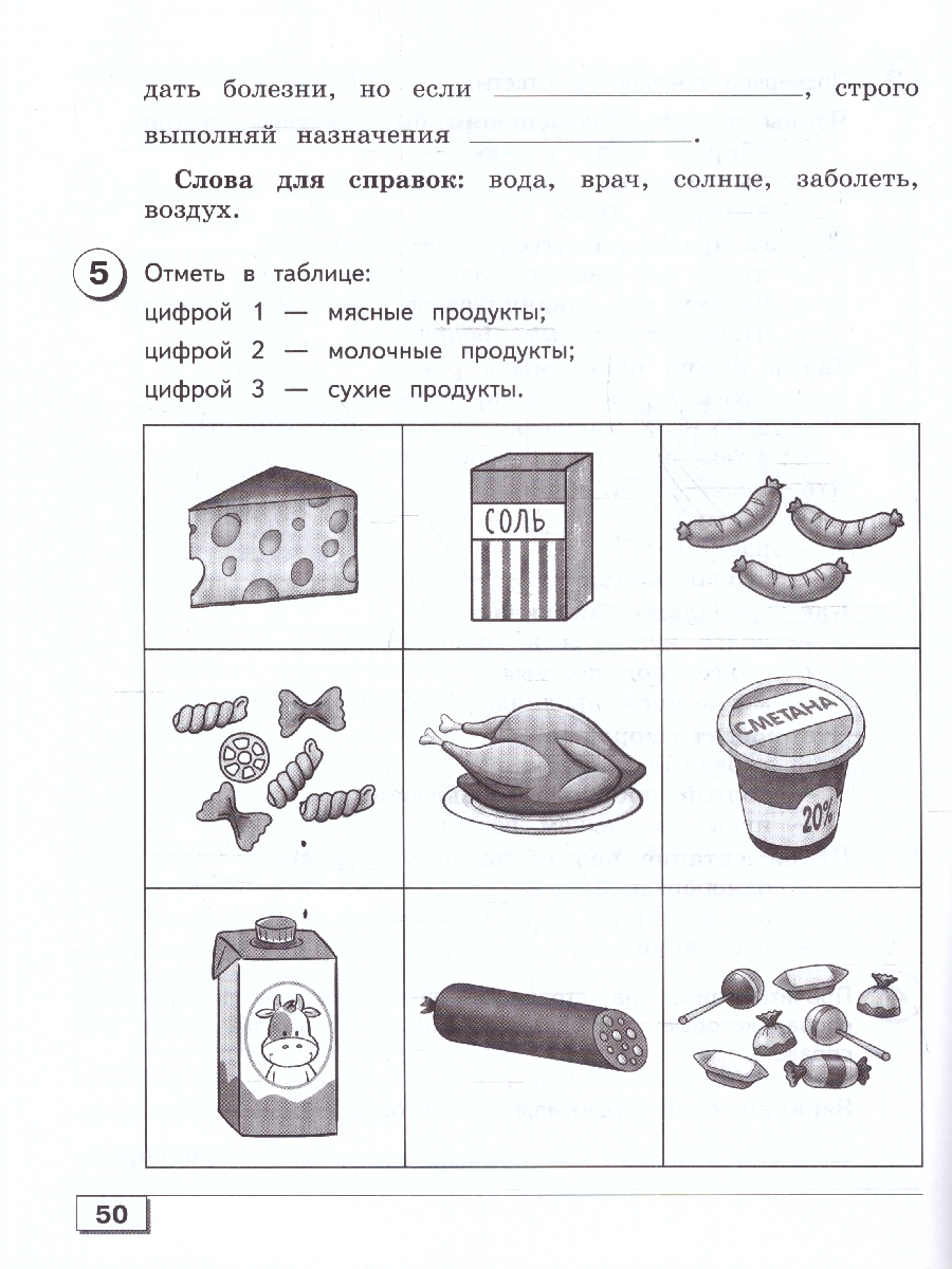 Обложка книги Мир природы и человека 3 класс. Проверочные работы. Для обучающихся с интеллектуальными нарушениями, Автор Лебедева А.В.; Карелина И.В., издательство Просвещение | купить в книжном магазине Рослит