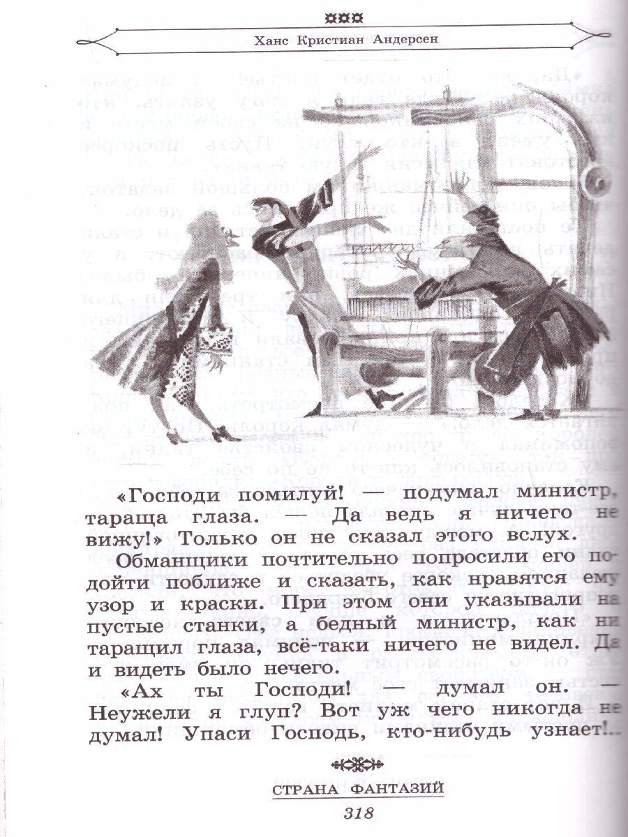 Обложка книги Полная хрестоматия для начальной школы 1-4 классы. В 2-х книгах. Книга 2, Автор Пантелеев Л. Кассиль Л.А. Дьячков С.Г, издательство АСТ | купить в книжном магазине Рослит