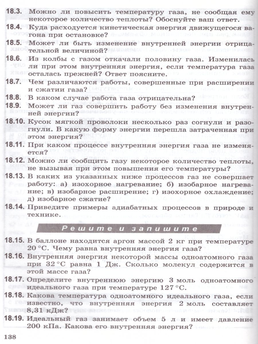 Обложка книги Задачи по Физике с примерами решений 10-11 класс, Автор Кирик, издательство Илекса | купить в книжном магазине Рослит