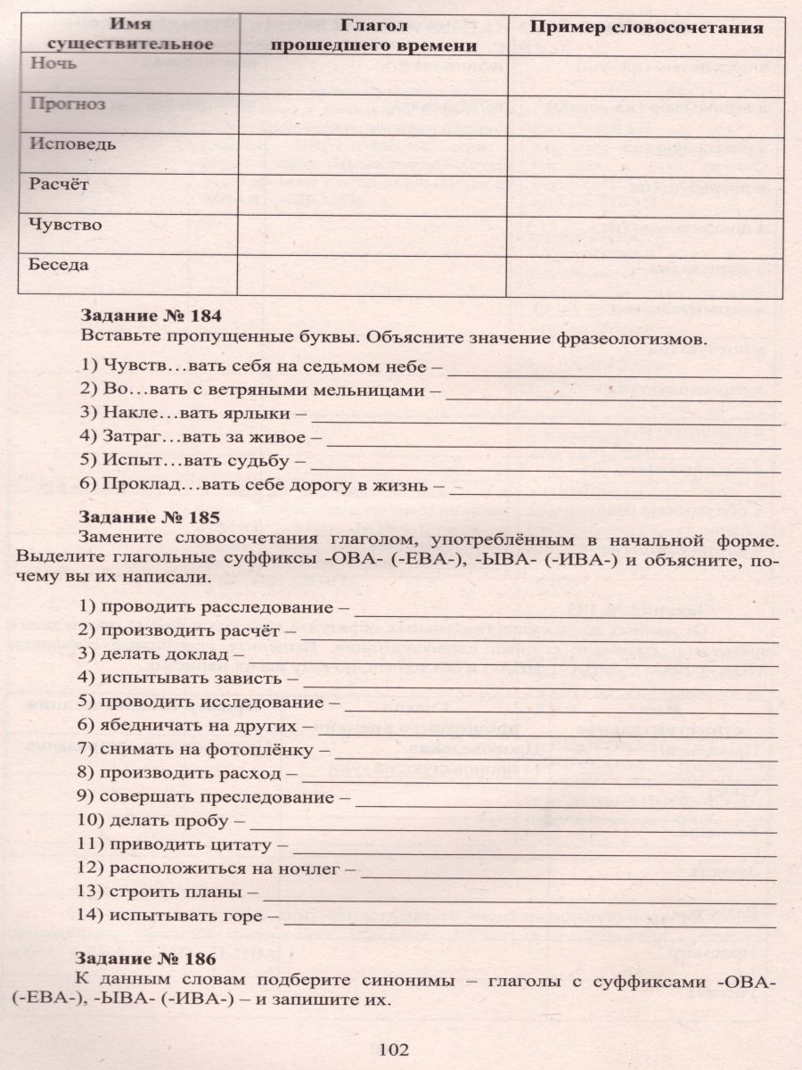 Обложка книги Русский язык 6 класс. Практикум по орфографии и пунктуации. Готовимся к ГИА, Автор Драбкина С.В. и др., издательство Издательство Интеллект-центр | купить в книжном магазине Рослит
