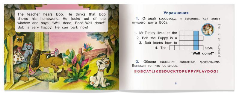 Обложка книги Читаем вместе. Щенок Боб. Bob the Puppy. На английском языке, Автор Владимирова А.А., издательство Айрис | купить в книжном магазине Рослит