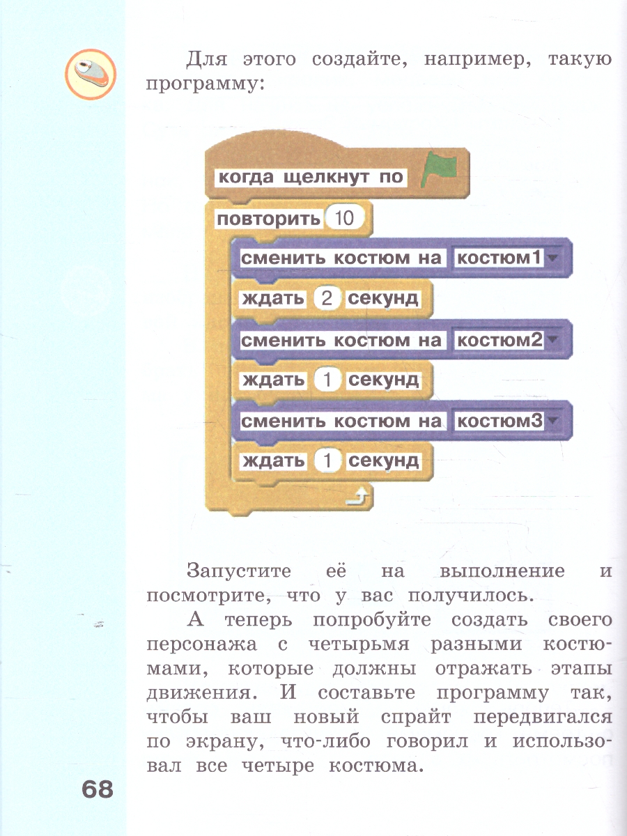 Обложка книги Информатика 4 класс. Учебник в 2-х частях. Комплект. ФГОС, Автор Павлов Д. И. Полежаева О. А. Коробкова Л. Н., издательство Просвещение | купить в книжном магазине Рослит