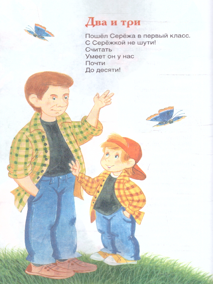 Обложка книги Заходер Б. Стихи и сказки (ВЧ)/Внеклассное чтение(Росмэн), Автор Заходер Б., издательство  | купить в книжном магазине Рослит