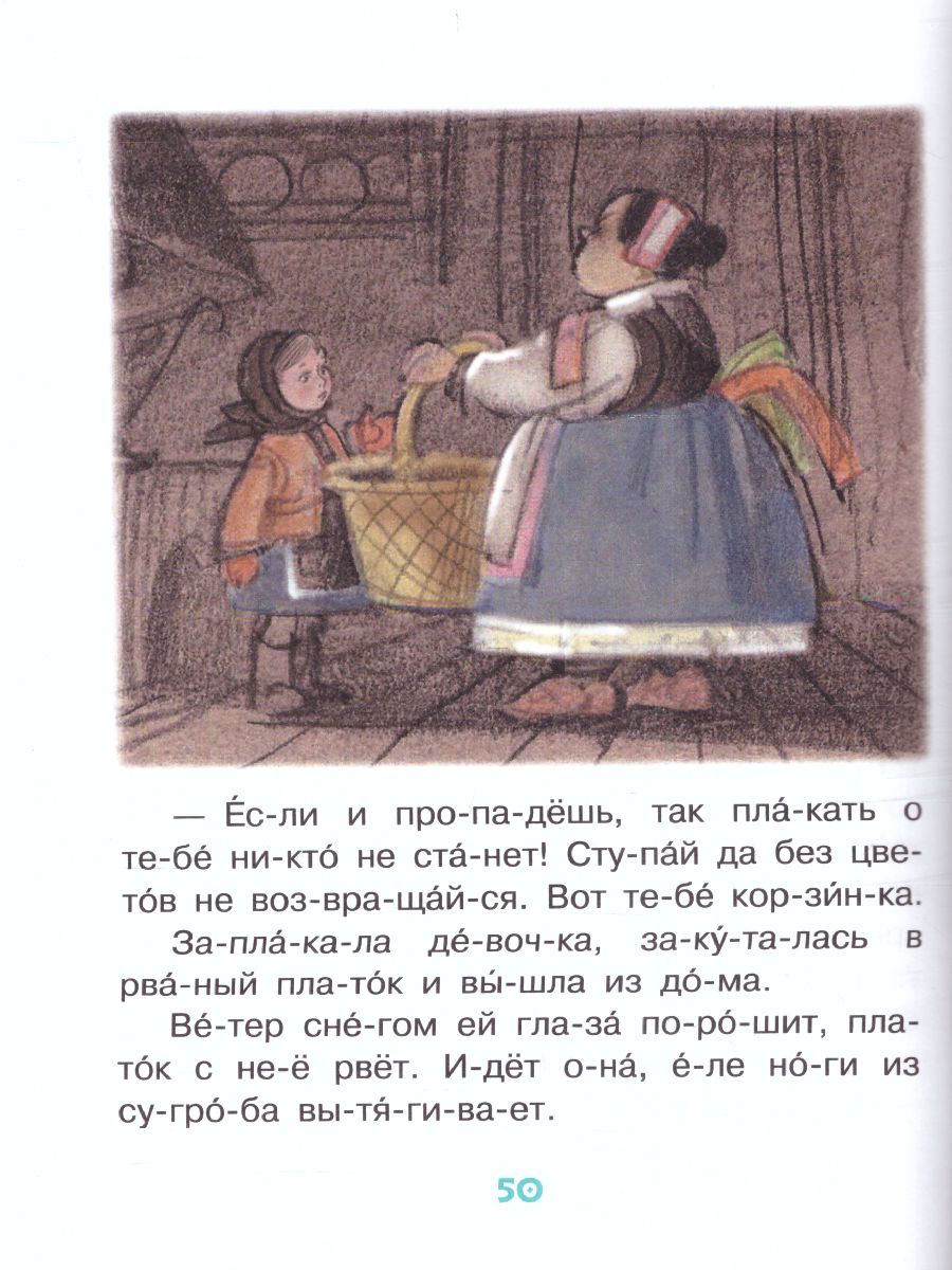 Обложка Сказки для девочек: слог за слогом /ЧитБезМамыПоСлогам, издательство АСТ | купить в книжном магазине Рослит