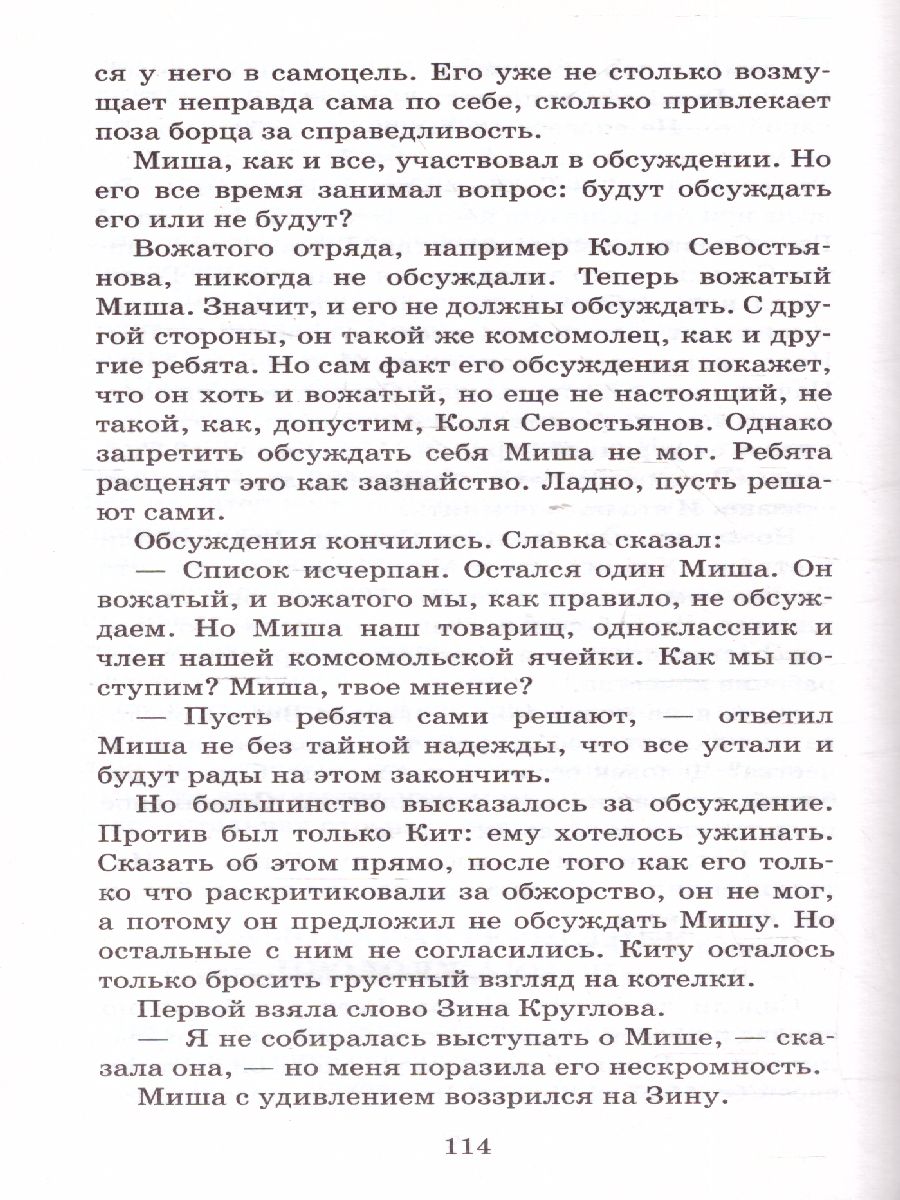 Обложка книги Бронзовая птица, Автор Рыбаков А.Н., издательство АСТ | купить в книжном магазине Рослит