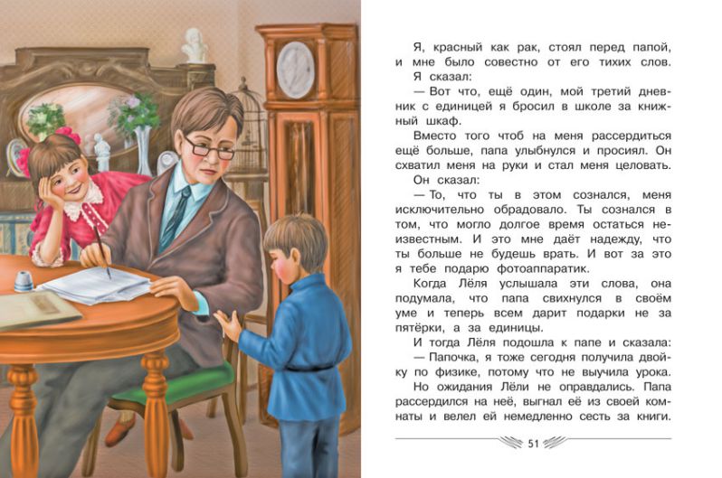 Обложка книги Не надо врать. Рассказы, Автор Толстой Л.Н. Зощенко М.М. Осеева В.А. Пантелеев Л.., издательство Вако | купить в книжном магазине Рослит