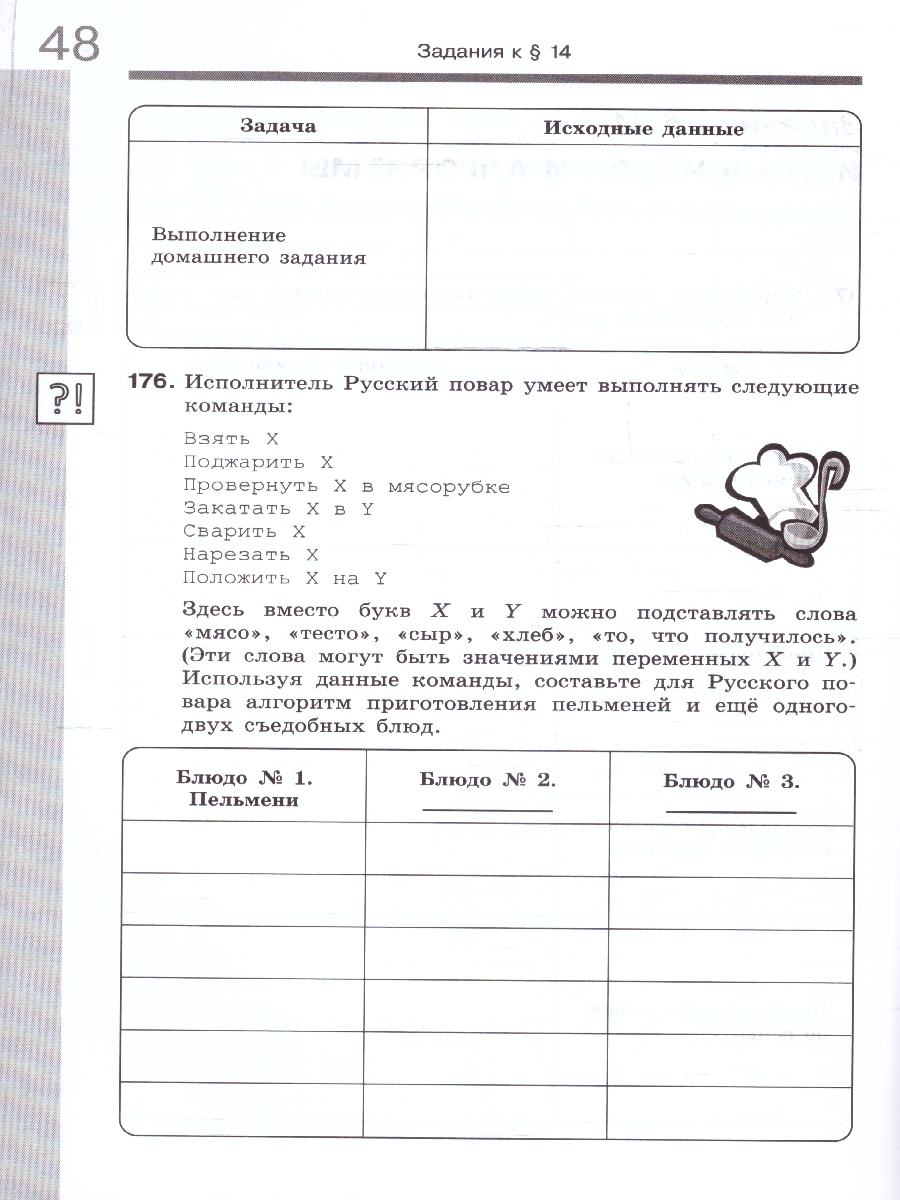 Обложка книги Информатика 6 класс. Рабочая тетрадь. Комплект в 2-х частях. Часть 2. К новому учебному пособию, Автор Босова Л.Л.; Босова А.Ю., издательство Просвещение | купить в книжном магазине Рослит