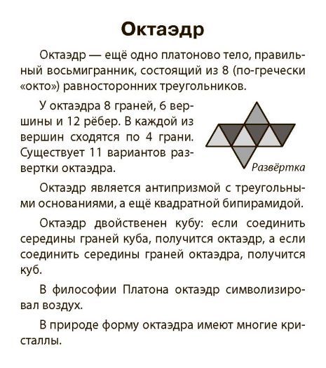 Обложка книги Умный малыш. Многогранники. Набор карточек для детей, Автор Доронина Г.В., издательство Айрис | купить в книжном магазине Рослит
