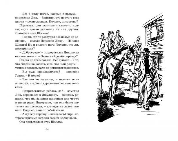 Обложка Тайна фальшивых банкнот. Кн.13 / Детский детектив. Знаменитая пятерка, издательство Махаон | купить в книжном магазине Рослит