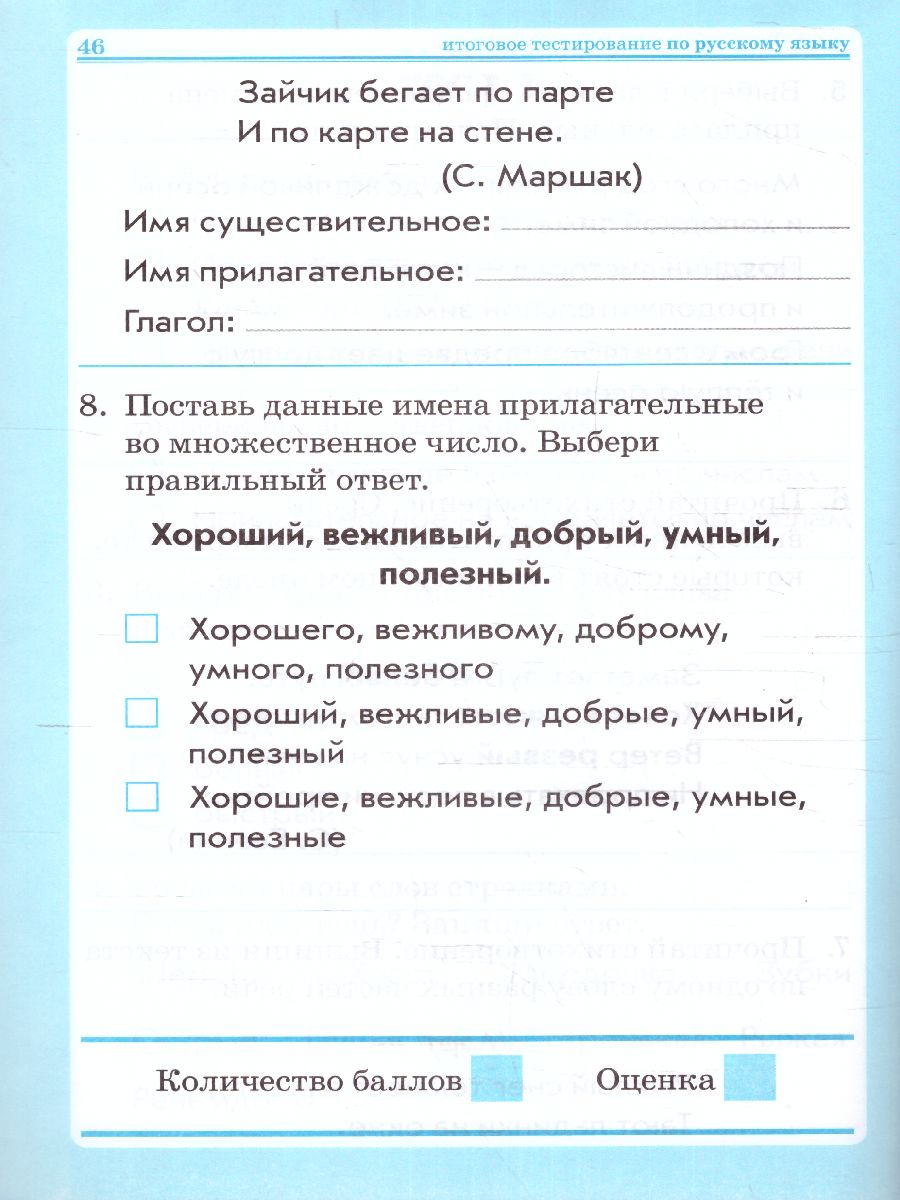 Обложка книги Тесты 2 класс. Математика, Русский язык, Окружающий мир, Автор Перова О.Д., издательство ТЦУ | купить в книжном магазине Рослит