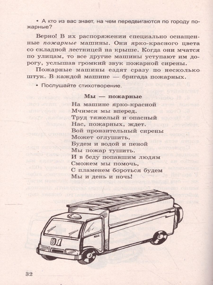 Обложка книги Беседы о правилах дорожного движения с детьми 5-8 лет, Автор Шорыгина Т.А., издательство Сфера | купить в книжном магазине Рослит