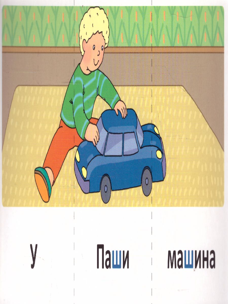 Обложка книги Играем со звуками Звуки [Ш],[Ж] (учебно-игровой комплект) (Сфера), Автор Танцюра С.Ю., издательство Сфера | купить в книжном магазине Рослит