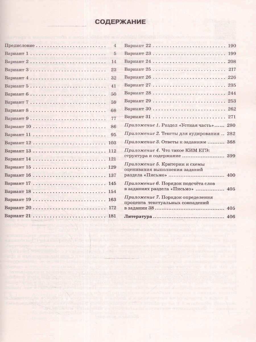 Обложка книги ЕГЭ-2024. Английский язык. 30 тренировочных вариантов экзаменационных работ для подготовки к ЕГЭ , Автор Музланова Е.С., издательство АСТ | купить в книжном магазине Рослит