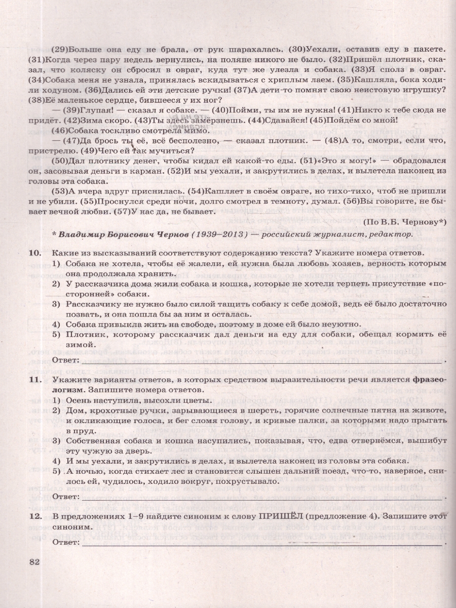 Обложка книги ОГЭ 2026 Русский язык. 37 вариантов, Автор Гостева Ю. Н.; Васильевых И. П., издательство Экзамен | купить в книжном магазине Рослит