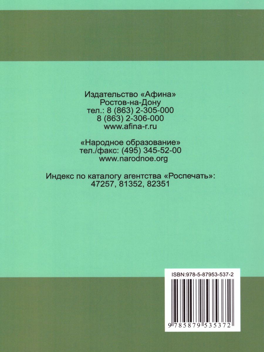 Обложка книги ЕГЭ 2021. Математика. Книга 2. Базовый уровень. 40 тестов, Автор Мальцев Алексей Александрович; Мальцев Дмитрий Александрович; Мальцева Леля Игнатьевна, издательство Афина | купить в книжном магазине Рослит