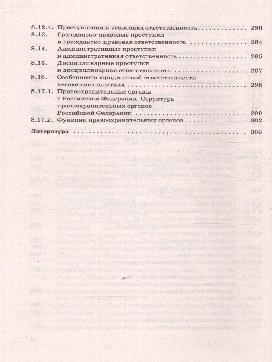 Обложка книги ОГЭ Обществознание. Новый полный справочник.Подготовка к ОГЭ, Автор Баранов П. А., издательство АСТ | купить в книжном магазине Рослит