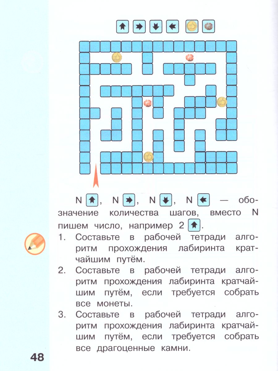 Обложка книги Информатика 2 класс. Учебник. Комплект в 2-х частях, Автор Павлов Д.И. Полежаева О.А. Коробкова Л.Н., издательство Просвещение/Союз                                   | купить в книжном магазине Рослит