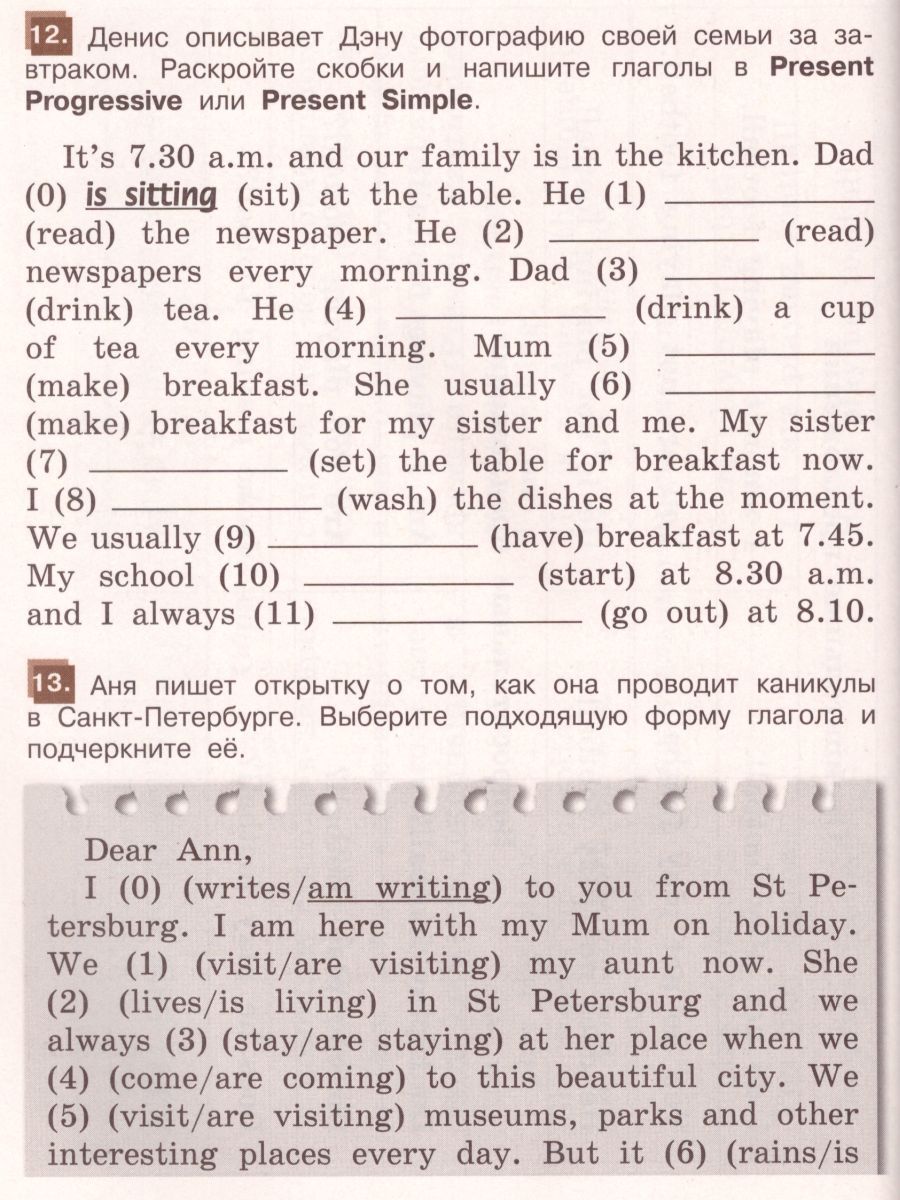 Обложка книги Английский язык 4 класс. English 4: Grammar Book with Exercises. Грамматический справочник с упражнениями. ФГОС, Автор Кузовлев В.П. Пастухова С.А. Стрельникова О.В., издательство Просвещение/Союз                                   | купить в книжном магазине Рослит