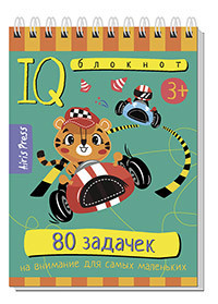Обложка книги Умный блокнот. 80 задачек на внимание для самых маленьких 3+, Автор Румянцева Е.А., издательство Айрис | купить в книжном магазине Рослит
