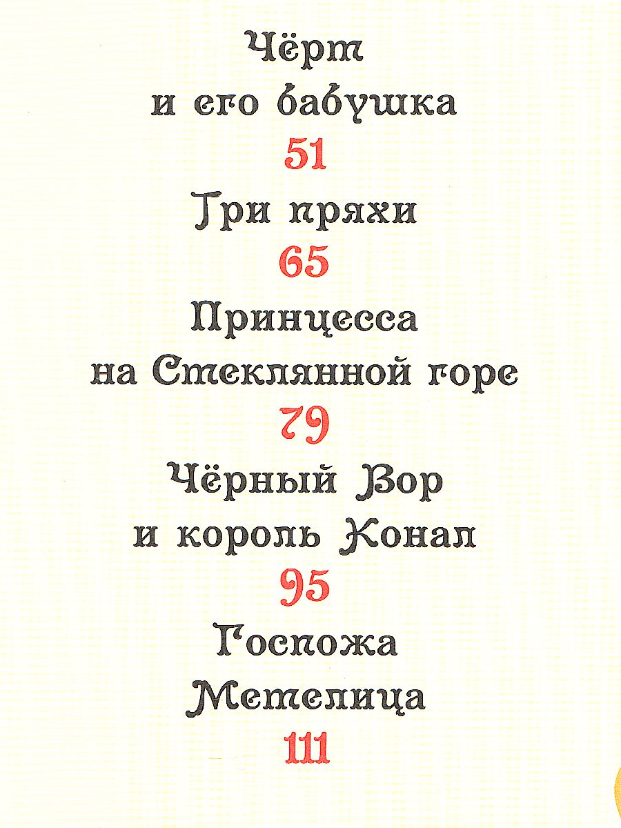 Обложка Самые волшебные сказки, издательство РОСМЭН | купить в книжном магазине Рослит