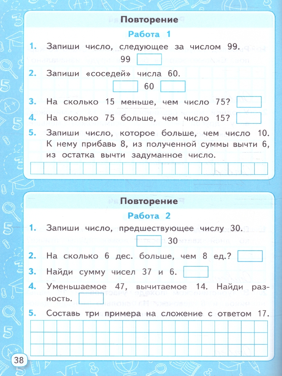 Обложка книги Математика 2 класс. Мини-тесты. УМК"Школа России". Новый ФГОС к новому учебнику, Автор Маргарита А. К., издательство Экзамен | купить в книжном магазине Рослит