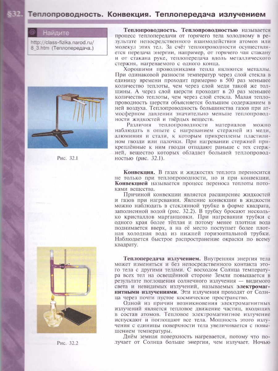 Обложка книги Физика 7 класс. Учебник. ФГОС, Автор Кабардин О.Ф., издательство Просвещение/Союз                                   | купить в книжном магазине Рослит