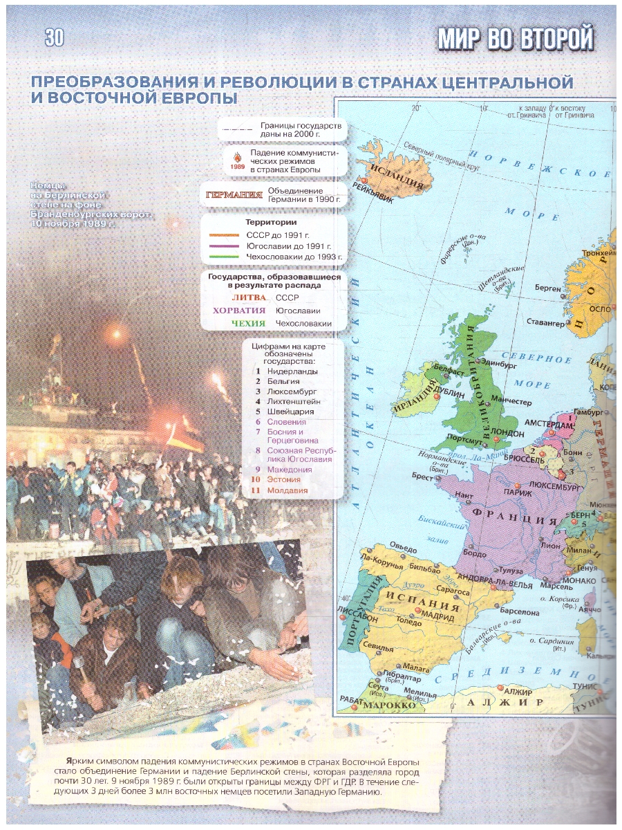 Обложка книги Всеобщая история 10-11 класс. 1914 год-начало XXI века.Атлас, Автор Автор-сост. Перелыгин В.В., издательство Просвещение | купить в книжном магазине Рослит