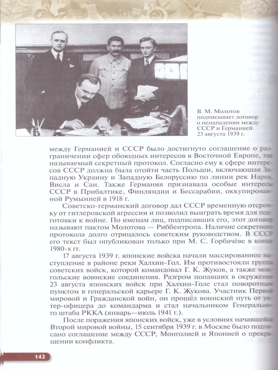 Обложка книги История России начало ХХ - начало XXI века. Углублённый уровень. 10 класс. Учебник. ВЕРТИКАЛЬ. ФГОС, Автор Волобуев О.В. Карпачёв С.П. Клоков В.А., издательство Дрофа | купить в книжном магазине Рослит