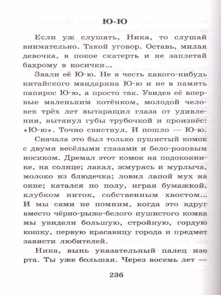Обложка книги Гуттаперчевый мальчик. Рассказы русских писателей. Классика для школьников, Автор Куприн А.И. Горький М., издательство АСТ | купить в книжном магазине Рослит