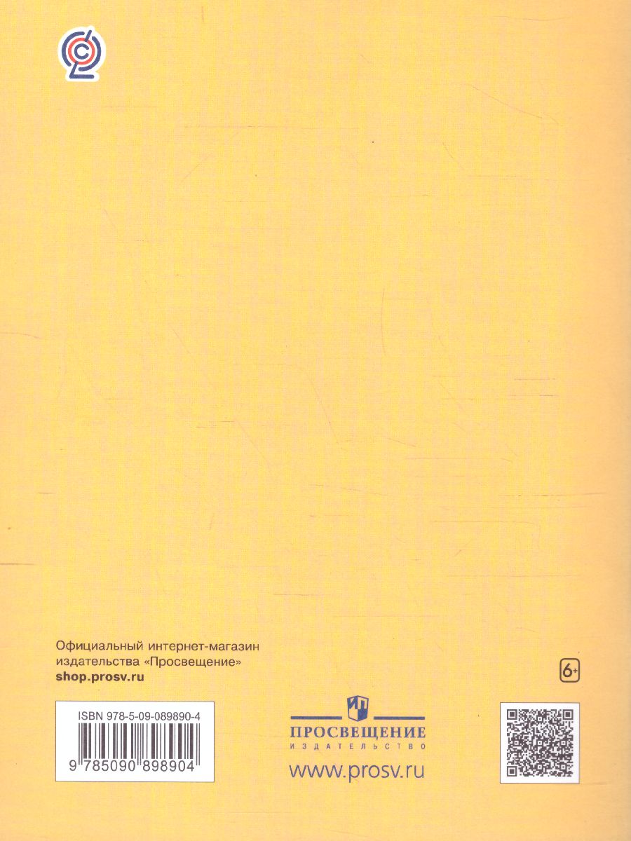 Обложка книги Русский язык 2 класс. Тесты и самостоятельные работы. К учебнику Желтовской Л.Я., Калининой О.Б. ФГОС, Автор Калинина О.Б. Желтовская Л.Я., издательство Просвещение/Союз                                   | купить в книжном магазине Рослит