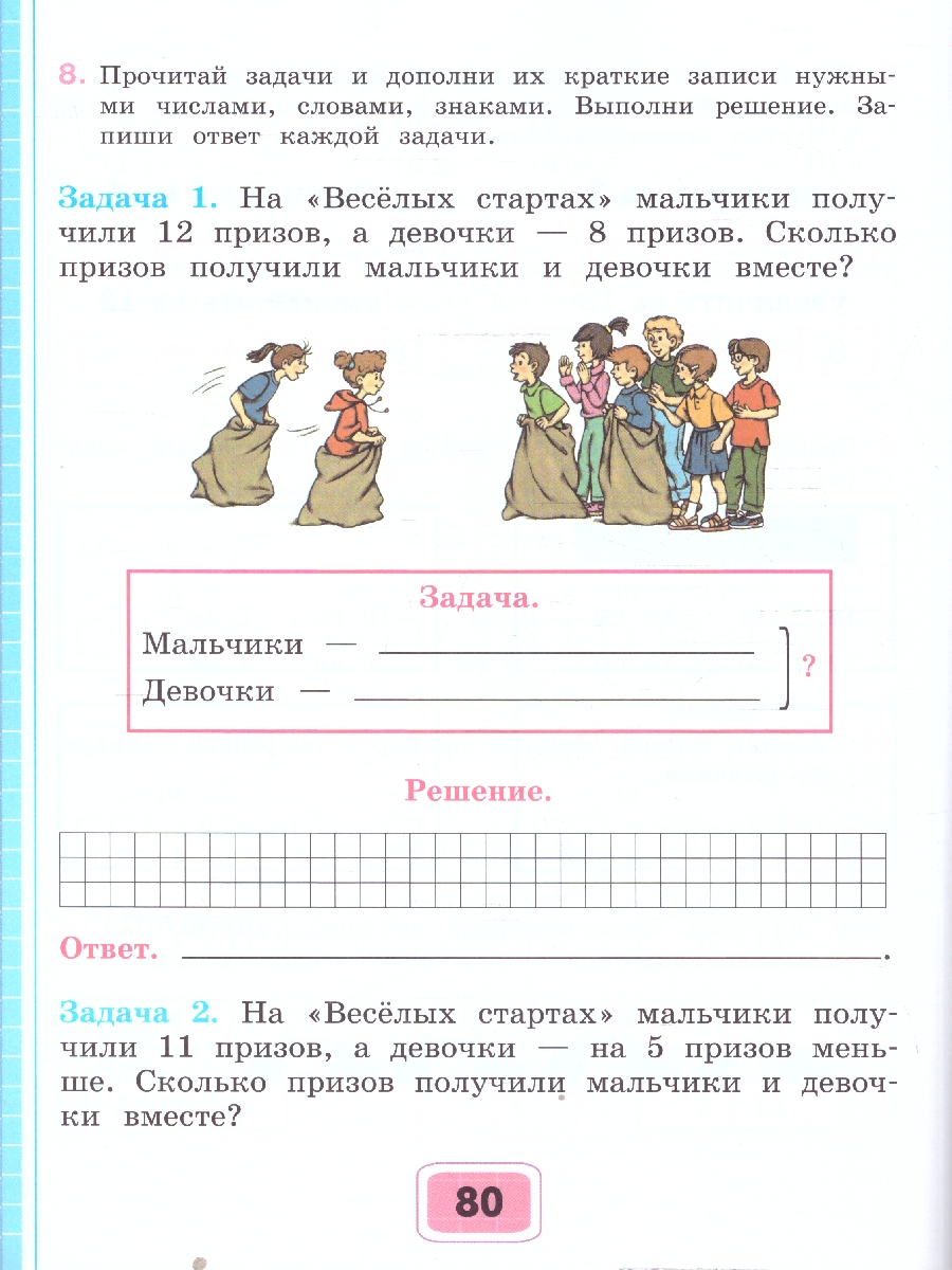 Обложка книги Алышева Математика 2кл.Ч.2  Рабочая тетрадь(для обучающихся с интеллектуальными нарушениями)(Просв.), Автор Алышева Т.В., издательство Просвещение | купить в книжном магазине Рослит