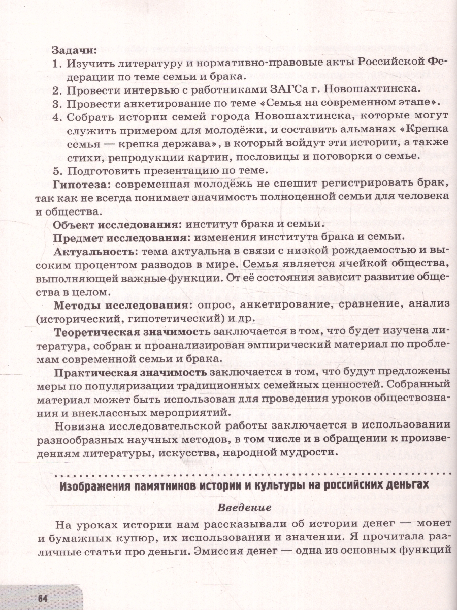 Обложка книги Проектная деятельность в школе: методика, технология, результаты, Автор Чернышева О. А. Руденко М. Н., издательство ЛЕГИОН | купить в книжном магазине Рослит