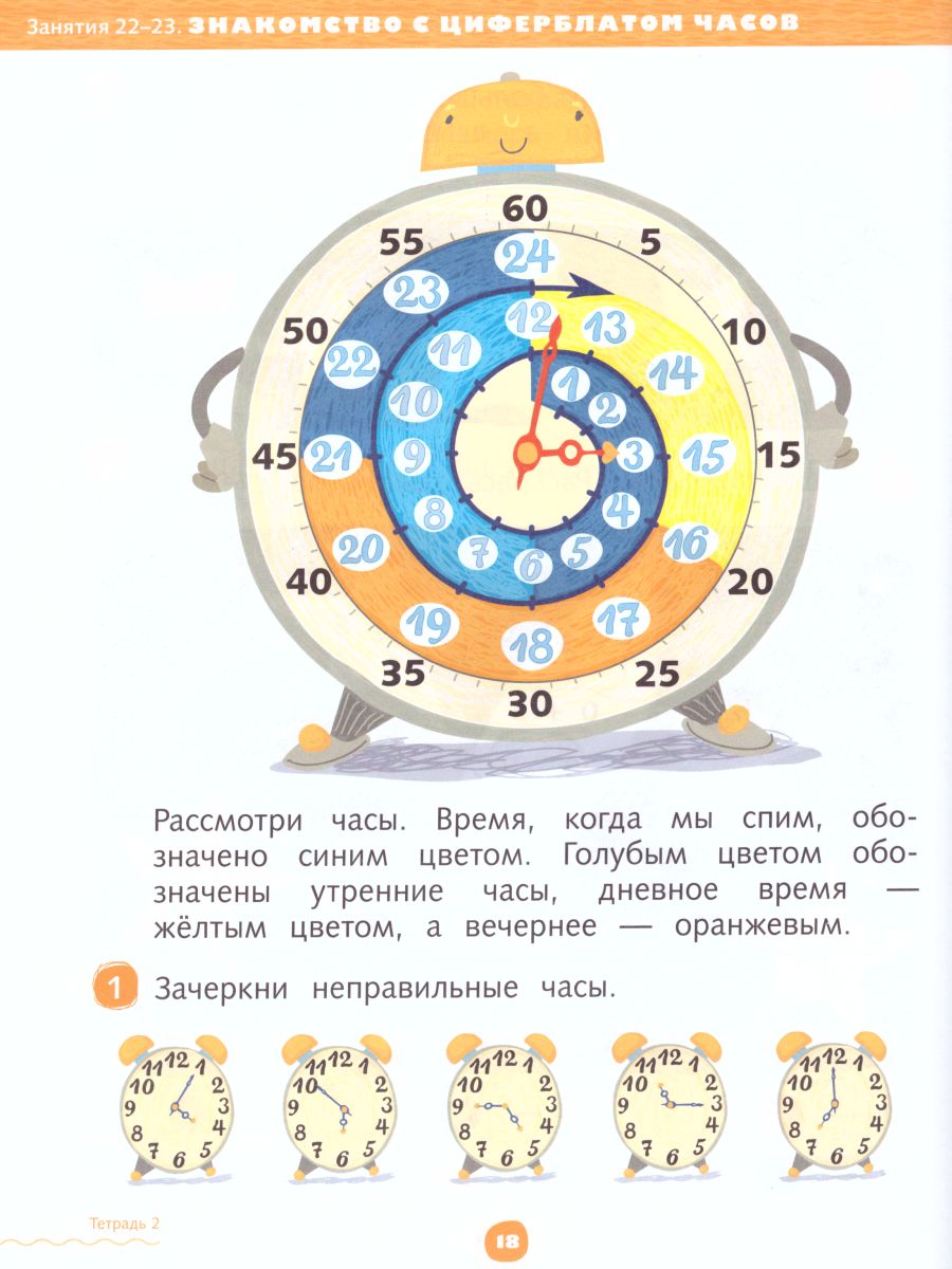 Обложка книги Математика до школы для детей 6-7 лет. Рабочая тетрадь. В 2-х частях. Часть 2, Автор Султанова М.Н., издательство Просвещение/Союз                                   | купить в книжном магазине Рослит