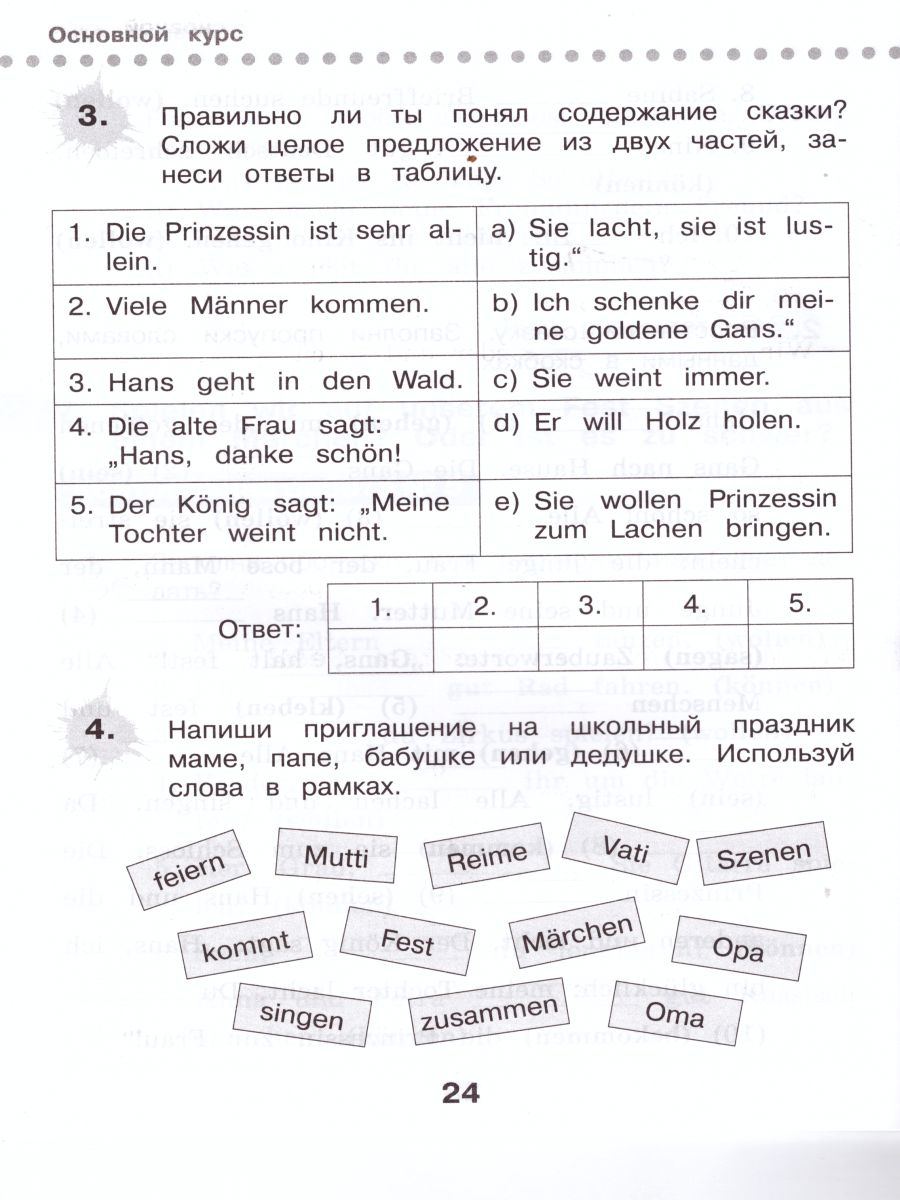 Обложка книги Немецкий язык 2 класс. Контрольные задания. ФГОС, Автор Каплина О.В. Бакирова И.Б., издательство Просвещение | купить в книжном магазине Рослит