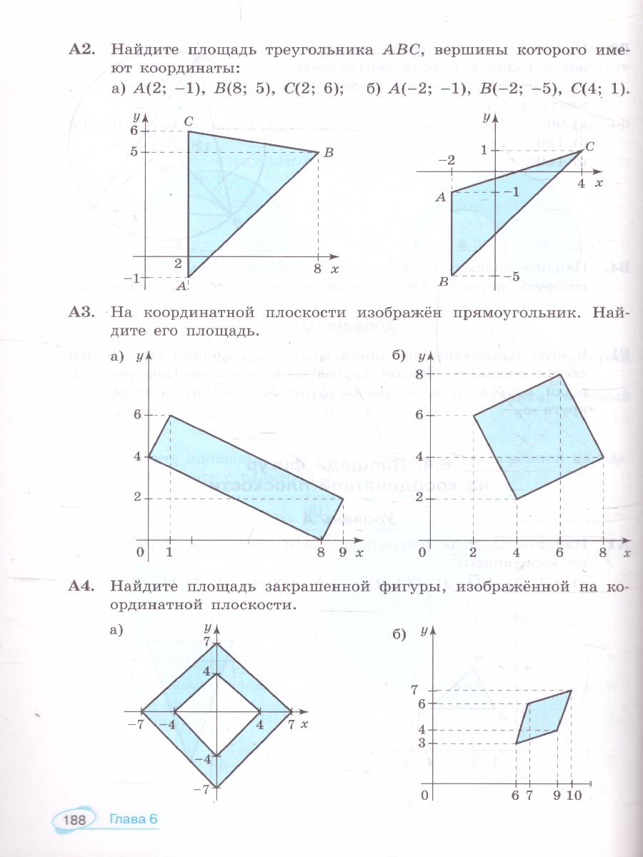 Обложка книги Математика 7-9 класс. Универсальный многоуровневый сборник задач. В 3 частях. Часть 2. Геометрия, Автор Волчкевич М.А., издательство Просвещение | купить в книжном магазине Рослит