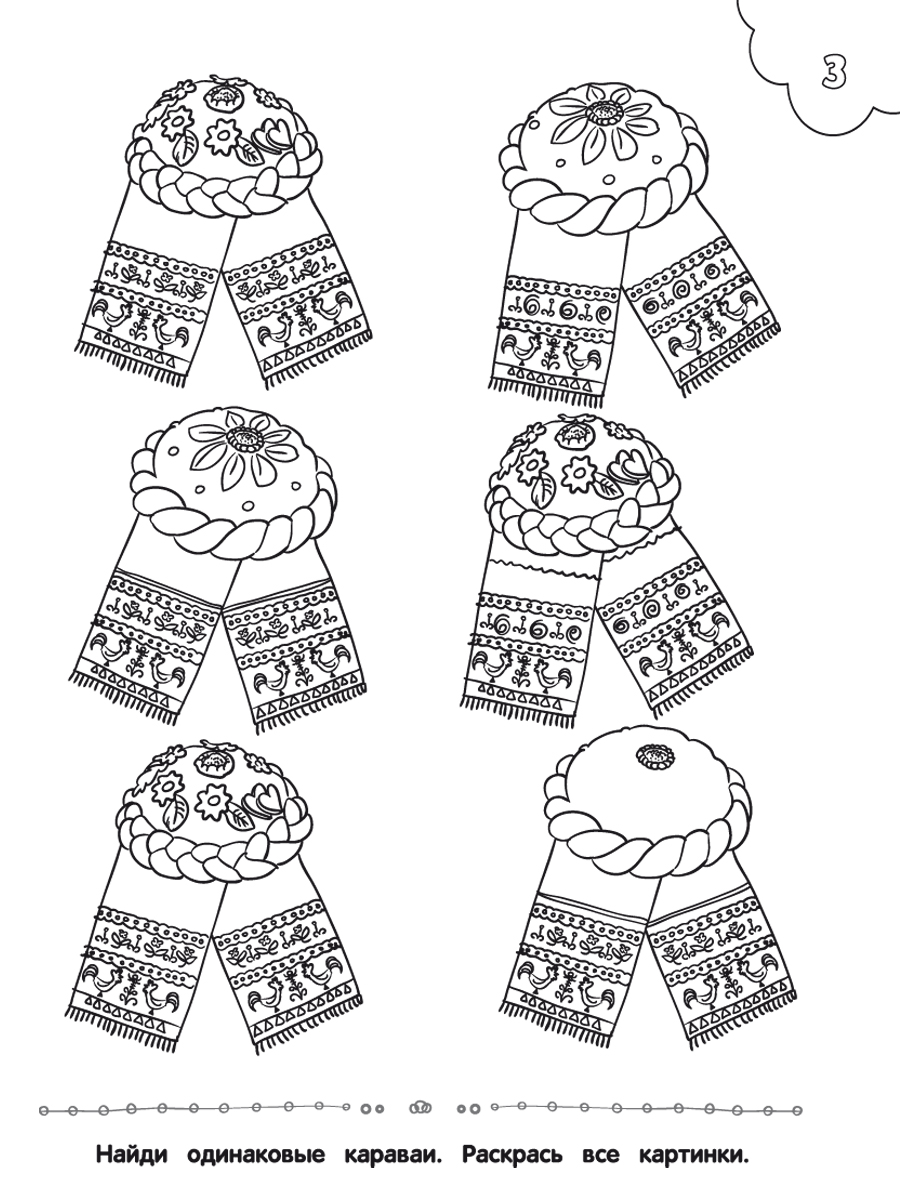 Обложка книги Самое достопримечательное. Пермский край. Соликамск. Книжка-раскраска, Автор Клёпова Л.П., издательство Планета | купить в книжном магазине Рослит