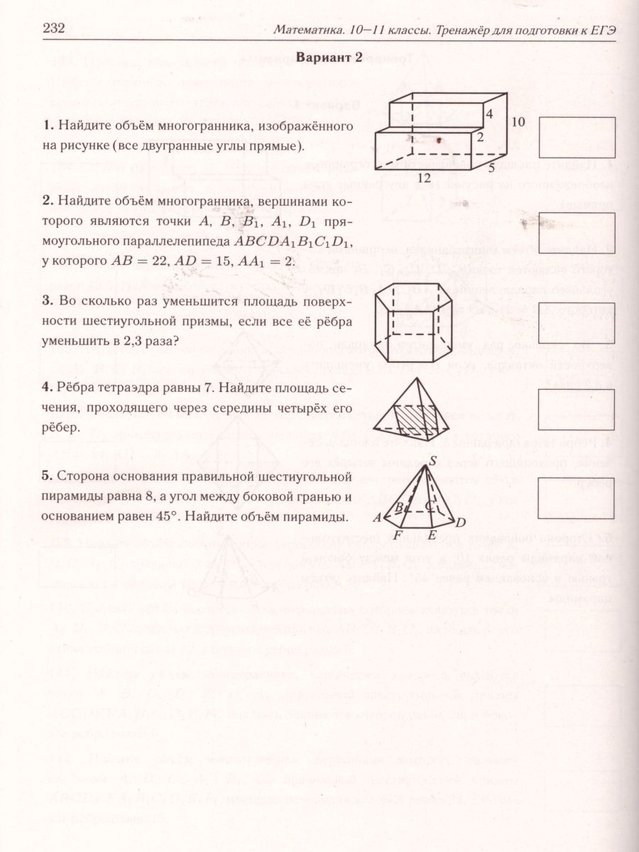 Обложка книги ЕГЭ. Математика 10-11 класс. 1700 заданий с кратким ответом. Базовый и профильный уровни, Автор Лысенко Ф.Ф. Кулабухов С.Ю., издательство ЛЕГИОН | купить в книжном магазине Рослит
