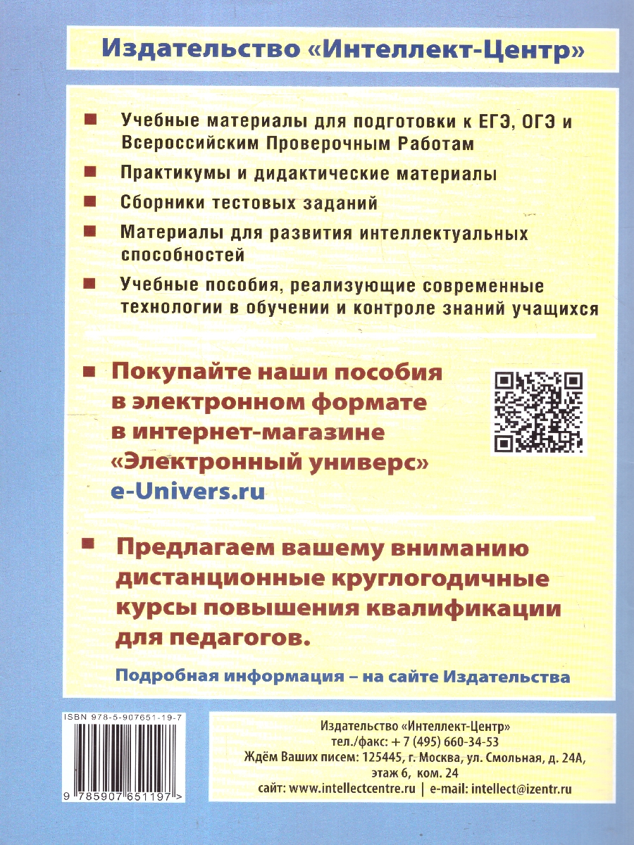 Обложка книги Смысловое чтение 7 класс. Анализ текстов разных стилей, Автор Дергилева Ж.И., издательство Издательство Интеллект-центр | купить в книжном магазине Рослит