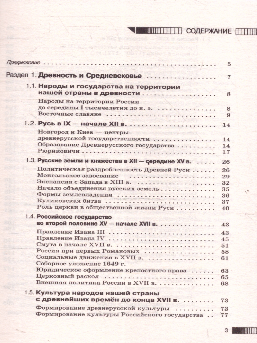 Обложка книги История ОГЭ 9 класс. Новый полный справочник для подготовки к ОГЭ, Автор Баранов П. А., издательство АСТ | купить в книжном магазине Рослит