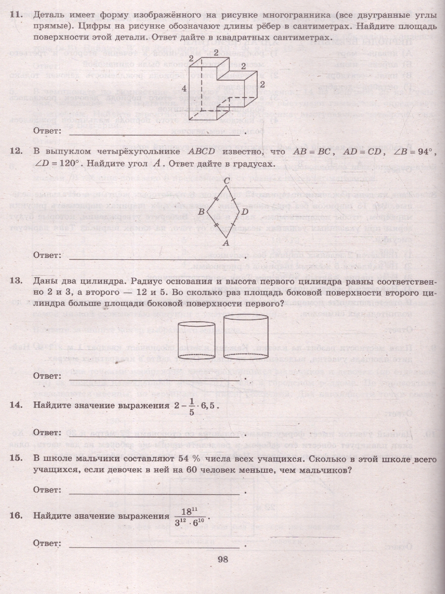Обложка книги ЕГЭ 2025 Математика. Типовые варианты экзаменационных заданий. 36 вариантов. Базовый уровень. ФИПИ, Автор Под ред. Ященко И. В., издательство Экзамен | купить в книжном магазине Рослит