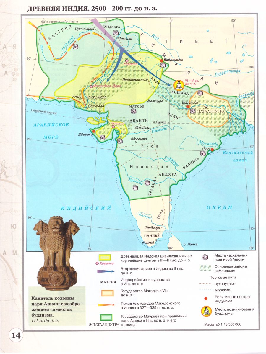 Обложка книги История древнего мира 5 класс. Атлас (Линейная структура курса), Автор Курбский Н. А., издательство Просвещение | купить в книжном магазине Рослит