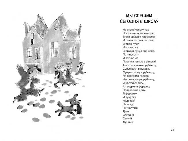 Обложка Летят по небу шарики…Чтение - лучшее учение, издательство Махаон | купить в книжном магазине Рослит