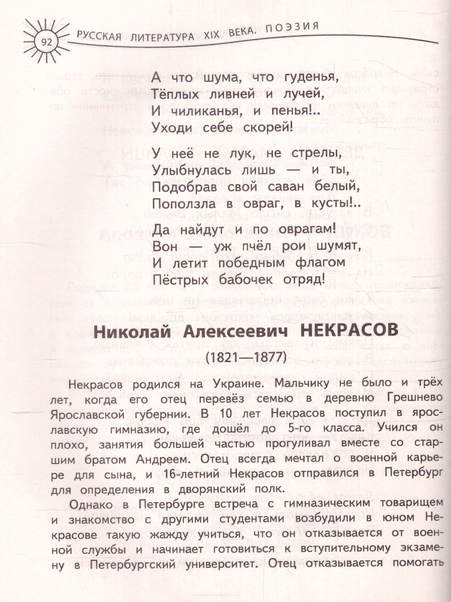 Обложка книги Универсальная хрестоматия 1 класс, Автор Чуковский К.И. Гайдар А.П. Толстой Л.Н., издательство ЭКСМО | купить в книжном магазине Рослит