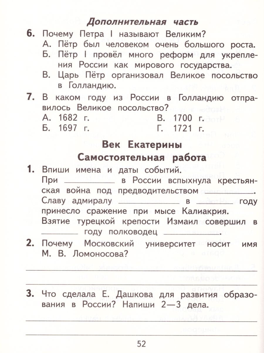 Обложка книги Окружающий мир 4 класс. Тесты и самостоятельные работы для текущего контроля. ФГОС, Автор Потапов И.В. Калинина О.Б., издательство Просвещение/Союз                                   | купить в книжном магазине Рослит